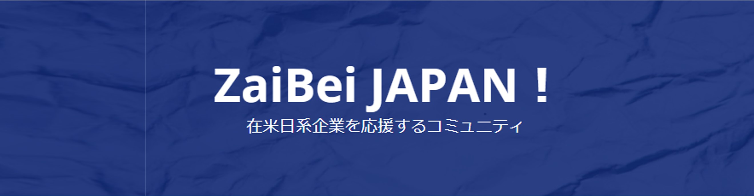 ZaiBei JAPAN！│在米ビジネスニュース by J-AXIS